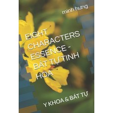 (外文書)Eight Characters Essence - Bát T&#7920; Tinh Hoa: Y Khoa & Bát T&#7920; Paperback, Independently Published, English