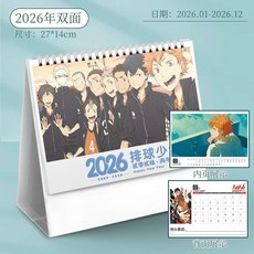 2026熱賣款 排球少年周邊 新款周曆 創意月曆檯曆日曆 桌面清新擺件 生日禮物, 26年-雙面檯曆, 1個