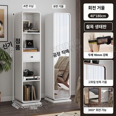 꾸꾸상점 전신거울수납장 600 틈새 거울 모듈, 싱글 서랍 화이트 40x40x180
