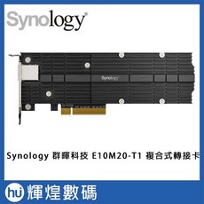 Synology 群暉科技 E10M20-T1 複合式轉接卡 轉接卡 M.2 SSD 10GbE, 1個