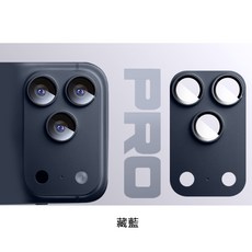 iphone 鎧甲金屬玻璃鏡頭貼, 1個, i17Pro 藏藍