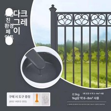 녹변환제 금속 부식방지제 철근 녹제거제 페인트 코팅 특수 철강재 철문 방청제, 그레이 A, 10kg, 1개