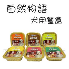 Careline 自然物語 狗餐盒 狗罐 小狗罐 副食罐 80g, 1個, 隨機