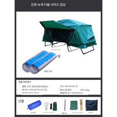 접이식 소형 텐트 1인용 2인용 낚시 노지 휴대용 방수, 상세페이지 참고, 녹색/2인용125x82x16cm+침낭