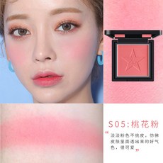 紅與黑羽柔透亮單色腮紅高光修容盤一體眼影啞光女學生平價化妝師, 1個, S05桃花粉