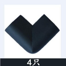 防撞條 玻璃茶几防撞角條 U型護邊條, 黑色,4只轉角 配傢俱膠, 1個