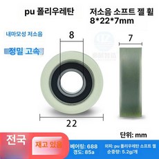 머신 피트니스 운동기구 부품 교체 실내 로잉 다기능, 8x22x7 투명, 기본 모델명/품번