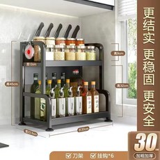 加厚碳鋼廚房收納架免打孔調料品架刀架檯面多功能置物架廚具收納, 1個, 如图