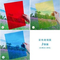 彩色透明塑料硬薄片 A4紫色5張裝, 1個, A4紅黃藍 3張裝