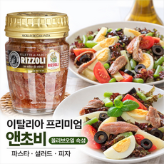 리졸리 앤쵸비 절임, 1개, 58g