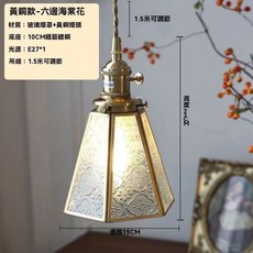 華燈惠 復古彩色玻璃吊燈 純手工拼接玻璃吊燈 氛圍感吊燈燈具, 6邊海棠花吊燈