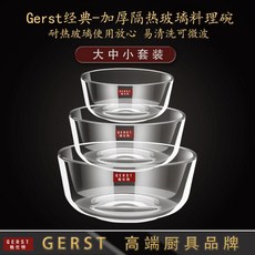 可微波爐強化玻璃碗，耐高溫透明沙拉碗，適合泡麵與水果, 1個, 325ml+700ml+1250ml三件