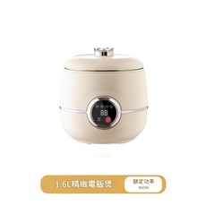 1.6L 迷你電飯煲 110V, 110伏 16升電飯煲