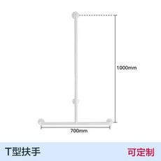 安全扶手 防滑扶手 起身輔助 一字型扶手 浴缸馬桶淋浴房安全扶手花灑支架升降桿浴室沐浴洗澡老T型防摔架, 白色款【T型扶手】, 1個