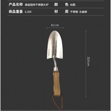 園林不鏽鋼大鏟 木柄園藝工具, 1個