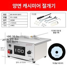 이중지 가름기 재봉틀 가정용절단기 분할 수선 미니미싱기, 블레이드 1개 포함, 기본 모델명/품번