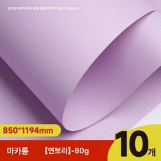 롤 배경지 사진 스튜디오 촬영 배경천 배경 촬영용, 1개, 80g마카롱연보라10장846x1194