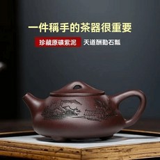 宜興紫砂壺山水石瓢壺 禮盒裝(徐保國)240毫陞, 1個, 宜興紫砂壺山水石瓢壺 禮盒裝(徐保國)2