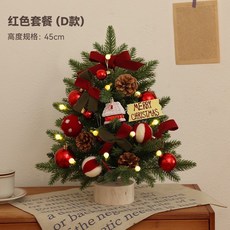聖誕裝飾迷你小樹45/60cm桌面聖誕樹擺件噴雪仿真聖誕樹, PE圣诞树 45cm红色套餐