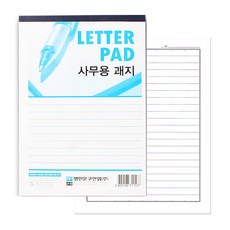 명진 고급 사무용 유선 줄 괘지 편지지 50매, 1권, 화이트