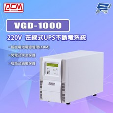 昌運 科風PCM VGD-1000 220V 在線式UPS不斷電系統, 1個