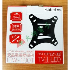 大林電子 katai 12-32吋液晶萬用壁掛架 ITW-100T, 1個