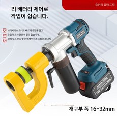 리튬 배터리 유압식 케이블 트레이 천공기 전동 유압펀칭기 금속 천공기 저전압 휴대용 전기박스, 수동 25형 구멍기계 1몰드 포함, 1개