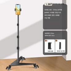 휴대용 삼각대 슬라이딩 휠 스마트폰 촬영 라이브 방송 거치대 안정 지지대, 1개, 3_2.1m금속바퀴지지대단일위치, 단일 모델
