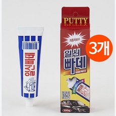 자동차빠데 보수용 퍼티 100g 차량흠집제거 차량기스제거, 3세트