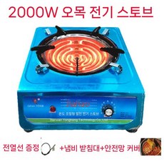 다용도 전기 조절 대형 스토브 핫플레이트 2000W es 코일식 열판 가능 휴대용, 3. 2000W 럭셔리 전기레인지