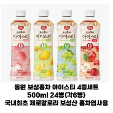 제로 칼로리 보성홍차 4종세트( 애플+복숭아+레몬+샤인머스켓) 500ml 24병/ 보성산 홍차엽 사용 건강하고 달콤한 건강음료, 24개