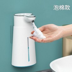 M9 自動感應泡沫洗手液機 檯面壁掛兩用 智慧皂液器, M9泡沫款