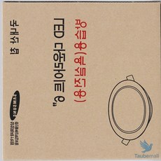 다운라이트 방습형 6인치 15W 전구색 화장실조명