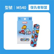 【FAV】正版 迪士尼 OK繃【1盒20入】貼繃/冰雪奇緣/蜘蛛人/酷洛米/公主/奇奇蒂蒂/漫威/型號:M540, 1個, 復仇者聯盟(20入/盒)