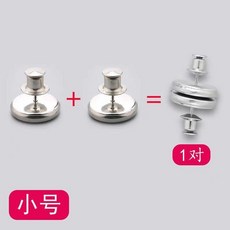 窗簾磁吸扣 免縫免釘 門簾防漏光, 1個, N/A