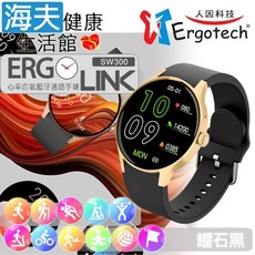 人因科技 ERGOLINK 心率血氧藍牙通話手錶 SW300