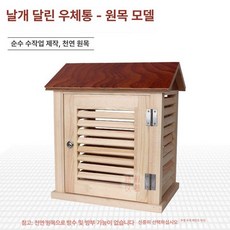 기상관측대 온습도계 측정도구(관측상자, 기본 색상