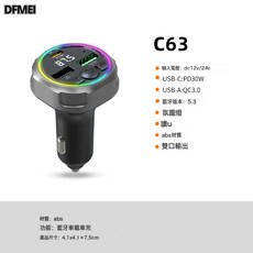DFMEI 新款车载蓝牙充电器音箱设备播放发射器卡扣式超级快充, 黑色, C63