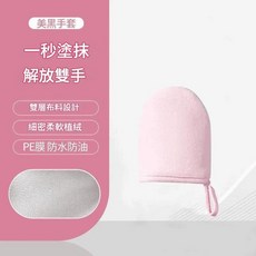 乳液塗抹手套工具 雙層布料設計 防水防油, 粉色 手指套, 混合型, 1套