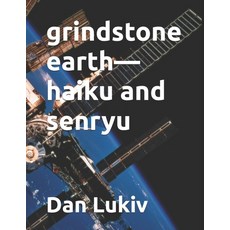 (영문도서)grindstone earth-haiku and senryu Paperback, Independently Published, English, 9798298349802