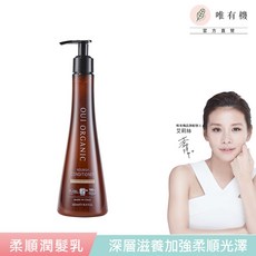 Oui Organic 堅果OMEGA柔順潤髮乳 250ml 適用稀疏易斷毛躁髮質 義大利沙龍級養護, 1個, 2入