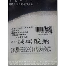 過碳酸鈉 韓國製, 1個, 1公斤一包