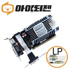 지포스 GT630 1GB 그래픽카드 랜덤발송 LP 슬림 무소음
