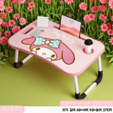 산리오 다용도 서랍형 베드 책상 테이블 학생 책상 침실 접이 책상, 마이멜로디