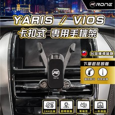 18 23年 VIOS 手機架 YARIS 手機架 TOYOTA手機架 TOYOTA 大鴨, 單購專用底座組,強化版(搭合金延長桿)