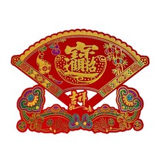 2026新年絨布扇形貼 (有背膠), 1個, 招財進寶