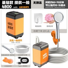 7800mAh 便攜式充電電動花灑 3檔調節 智能溫控, 【不測溫】基礎續航款+1擋花灑,智能變頻充電壹體