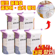 [장마철 대비!] 한 장으로 온 가족 수납! 펌프 없이 사용하는 입체 진공 압축백 곰팡이·습기 방지, 초대형 3개 세트 (크기 100x80x38cm)