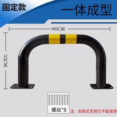 汽車停車位鎖 龍門加厚防占位鎖 雙桿鎖 60CM, 1個, 【固定型】黑色60CM
