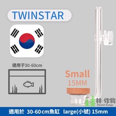 林作物 韓國 TWINSTAR 極緻細化器 CO2細化器 CO2溶氧器 提升水草生長 增加水中溶氧, 1個, 韓國極致CO2細化器(S)